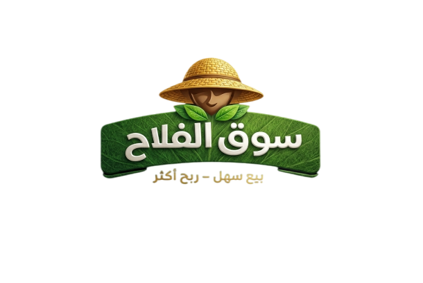 سوق الفلاح